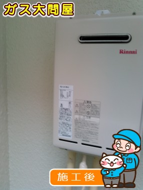 RUX-A1610W-Eへの交換工事