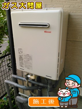 RUF-A2005SAW(A)への交換工事