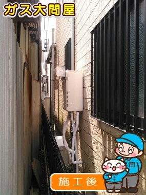 GT-C2452SAWX-2 BLへの交換工事