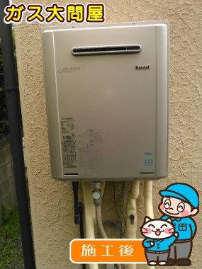 RUF-E2005SAW(A)への交換工事