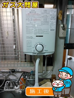 PH-5BVへの交換工事