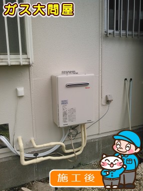 RUF-A2005SAW(A)への交換工事