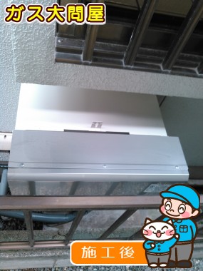 GT-C2052SAWX-2 BLへの交換工事