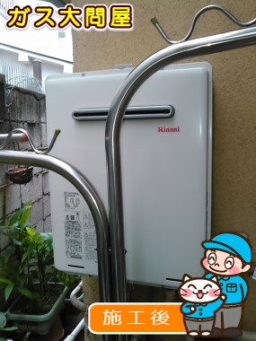 RUF-A2005SAW(A)への交換工事