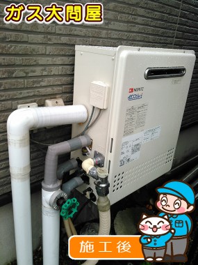 GT-C2452SARX-2 BLへの交換工事