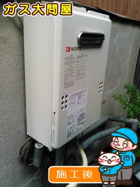 GQ-1639WSへの交換工事