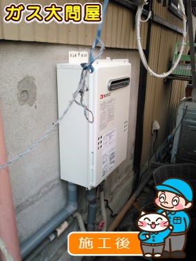 GQ-2039WSへの交換工事