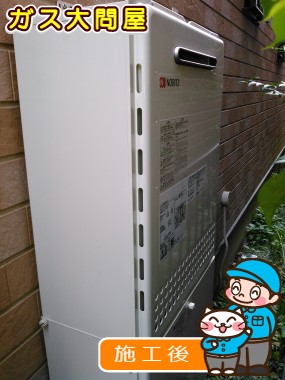 GT-2050SAWX-2 BLへの交換工事