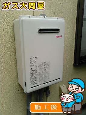 RUX-A1611W-Eへの交換工事