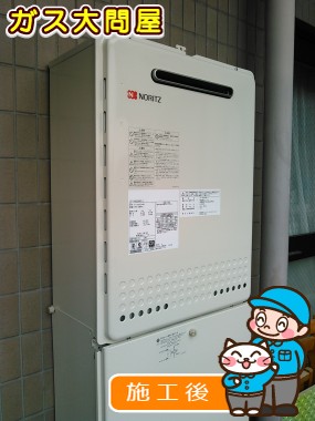 GT-1650SAWX-2 BLへの交換工事