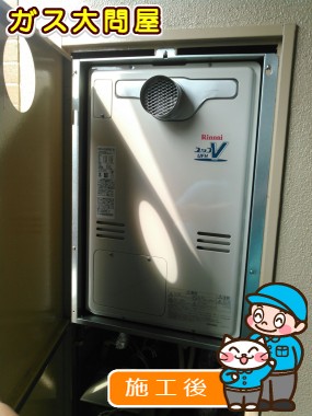 RUFH-V2403SAT(B)への交換工事