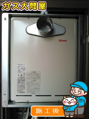 RUF-A2005SAT-L(A)への交換工事