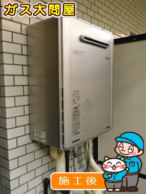 RUF-E1615SAW(A)への交換工事