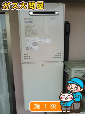 GT-C2452SAWX-2 BLへの交換工事