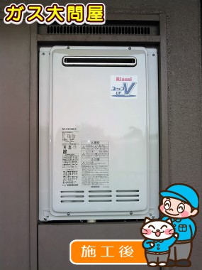 RUF-VK2010SAW(A)への交換工事