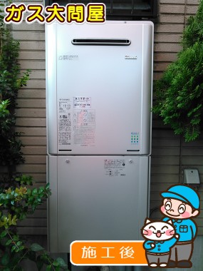 RUF-E2405SAW(A)への交換工事