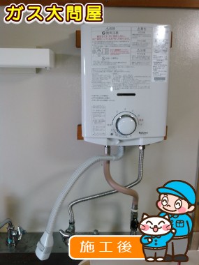 PH-5BVへの交換工事