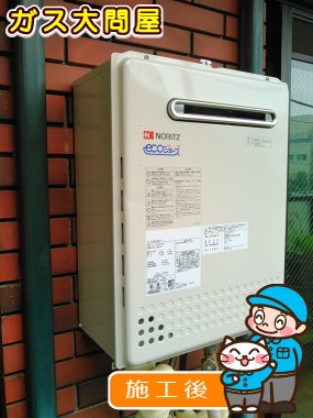 GT-C2452AWX-2 BLへの交換工事