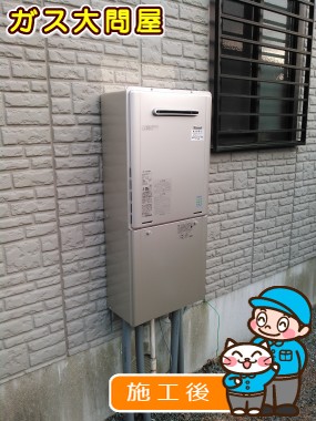 RUF-E2005SAW(A)への交換工事