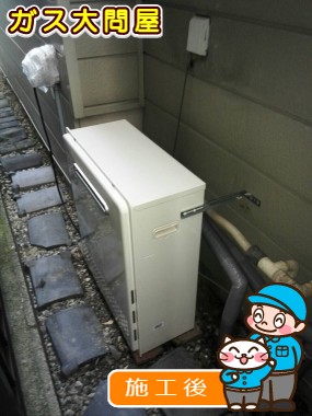 GT-C2052SARX-2 BLへの交換工事