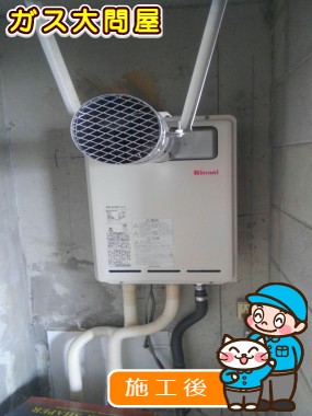 RUX-A2400T-L-Eへの交換工事