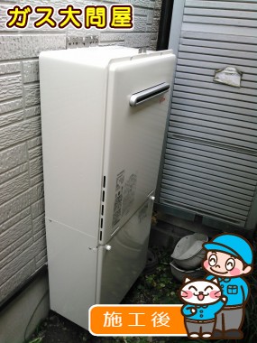 RUF-A2005SAW(A)への交換工事