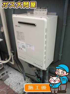 GT-2450SAWX-2 BLへの交換工事