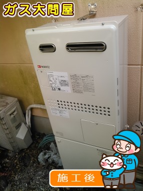 GTH-2444AWX3H-1 BLへの交換工事