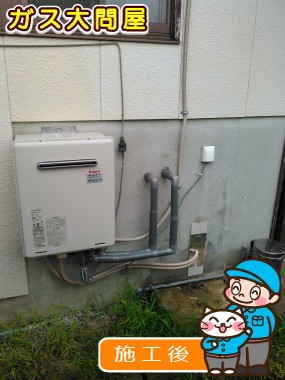 RUF-A2005SAW(A)への交換工事