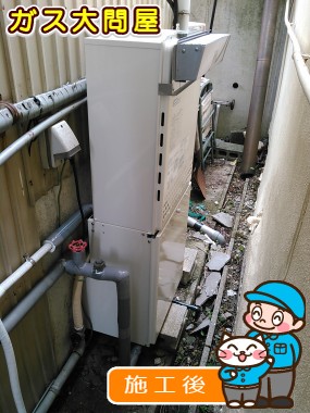 GT-C2052SAWX-2 BLへの交換工事