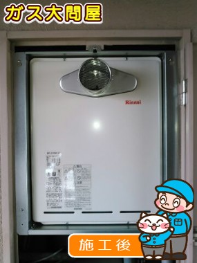 RUF-A1605SATへの交換工事