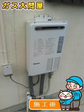 PH-203EWへの交換工事