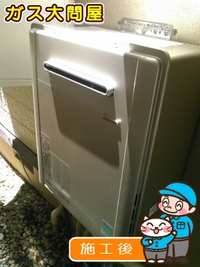 RUF-E2005SAW(A)への交換工事