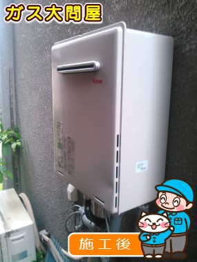 RUF-A2005SAW(A)への交換工事