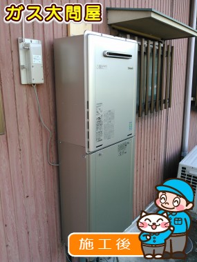 RUF-E2405SAW(A)への交換工事