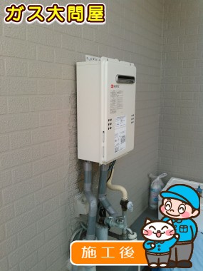 GQ-2039WSへの交換工事