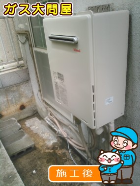 RUF-A2005SAW(A)への交換工事