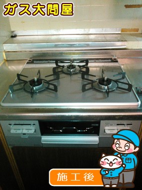 RS31W20A30D-VWへの交換工事