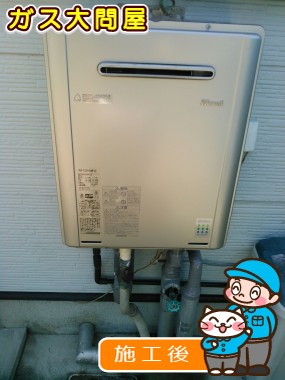 RUF-E2005SAW(A)への交換工事