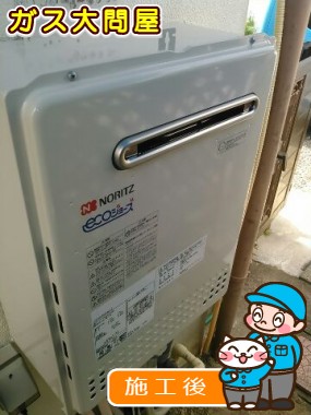 GT-C2052SAWX-2 BLへの交換工事