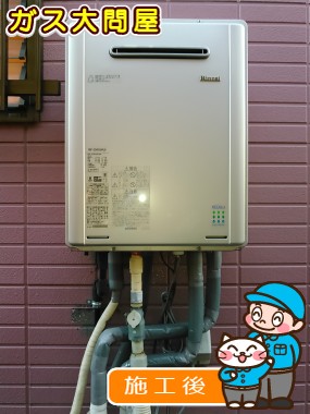 RUF-E2405SAW(A)への交換工事