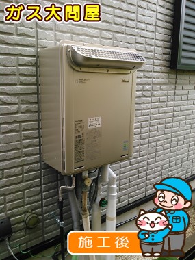 RUF-E2405SAW(A)への交換工事