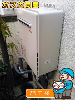 RUF-A2005SAW(A)への交換工事