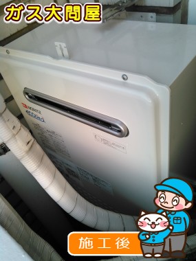 GT-C2052SAWX-2 BLへの交換工事