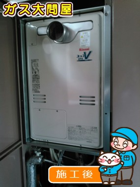 RUFH-V2403SAT2-3(B)への交換工事