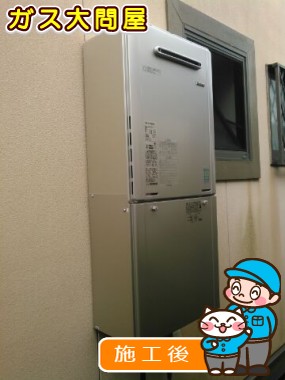 RUF-E2405SAW(A)への交換工事