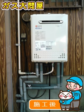 GT-C2052SAWX-2 BLへの交換工事