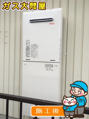 RUF-A2005SAW(A)への交換工事