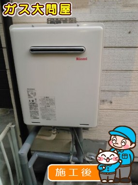 RUF-A2005SAW(A)への交換工事