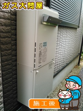 RUF-A2005SAW(A)への交換工事